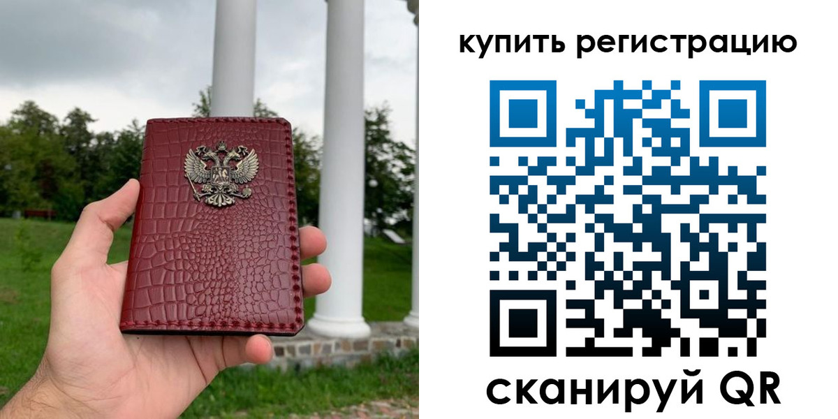 временная регистрация для школы в Казани