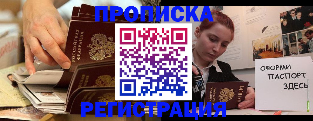 прописка для военкомата в Казани