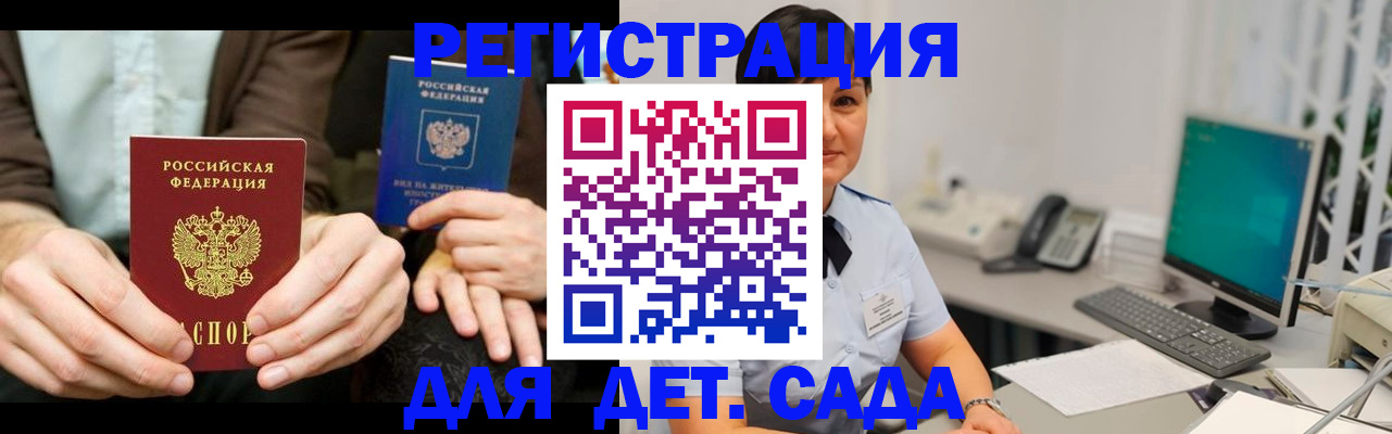 где прописаться в Казани