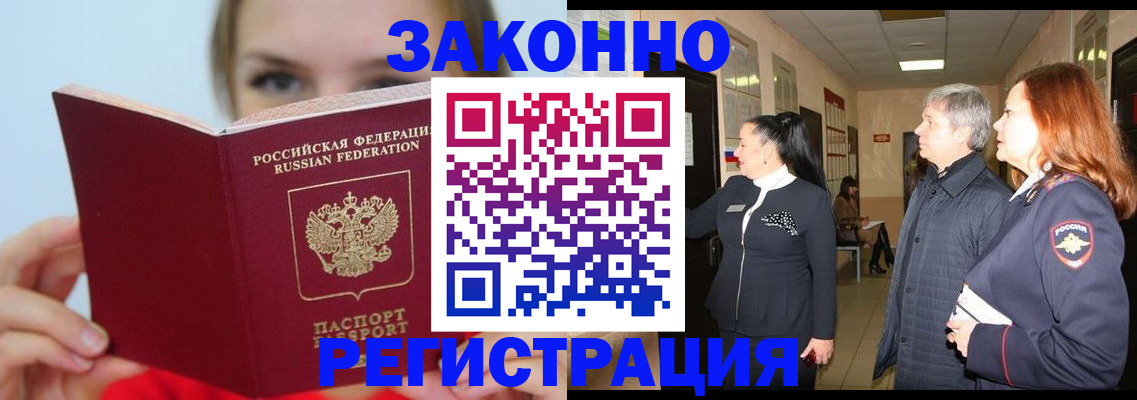 временная регистрация в квартире в Казани