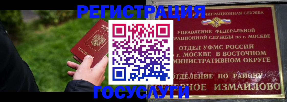 временная регистрация поиск в Казани