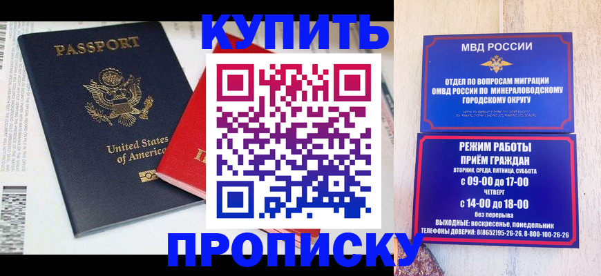 где прописаться в Казани