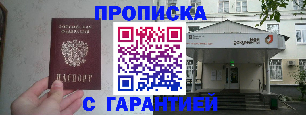 временная регистрация для школы в Казани