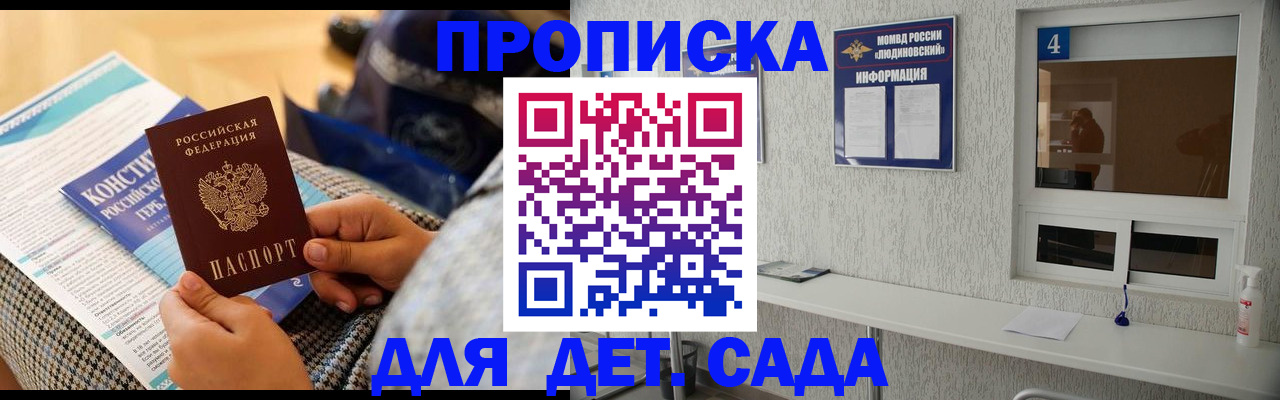 временная регистрация в квартире в Казани