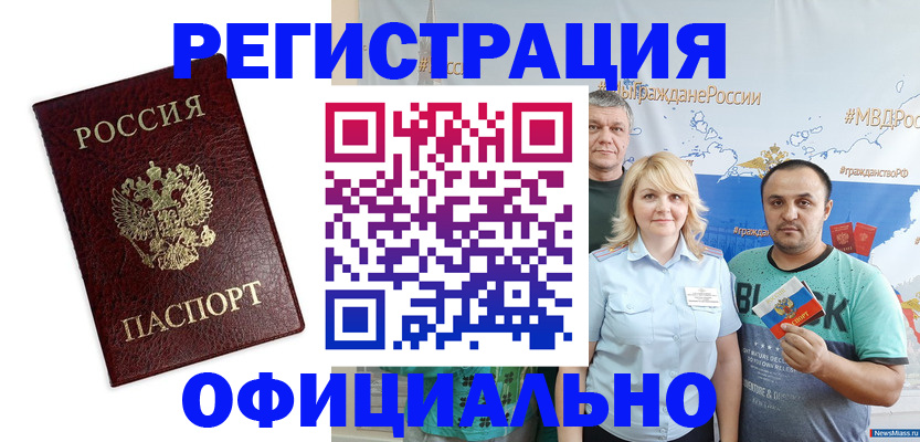 временная регистрация надежно в Казани