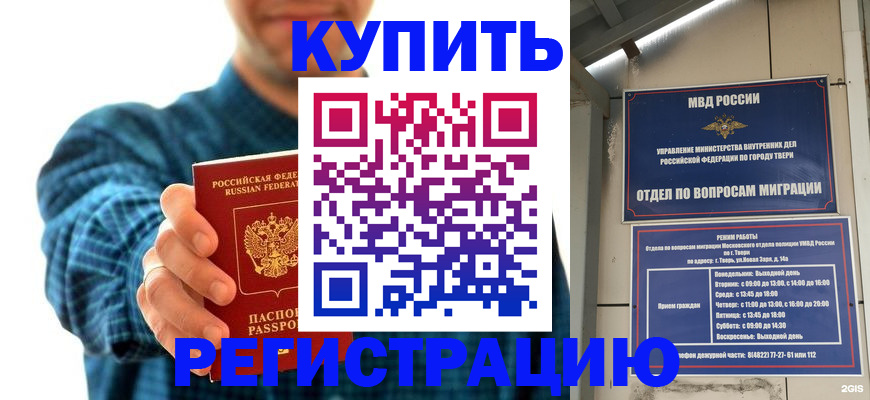 временная регистрация надежно в Казани