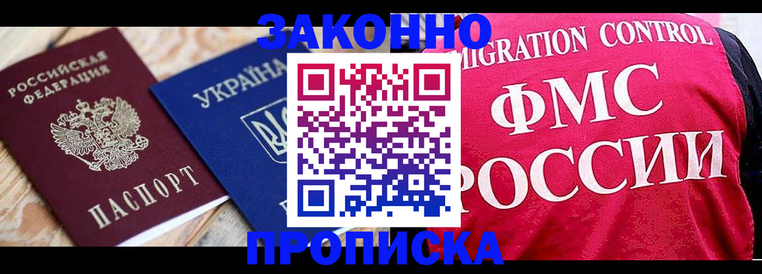 временная регистрация надежно в Казани