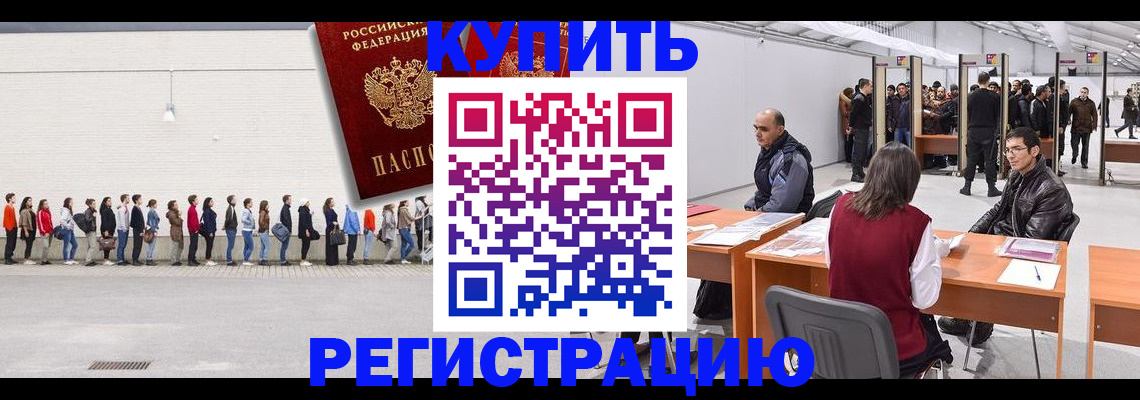 временная регистрация госуслуги в Казани